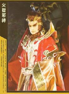 鬼獄邪神 鬼獄邪神