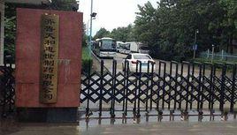 4·15齊魯天和惠世製藥有限公司安全事故