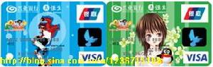 QQ秀信用卡