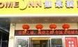 常州如家連鎖酒店火車站店 常州如家連鎖酒店火車站店