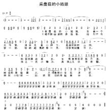 采蘑菇的小姑娘樂譜