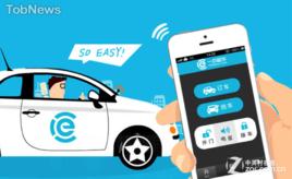 手機租車 手機租車