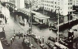 華東水災 華東水災