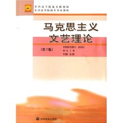 文學反映論 文學反映論