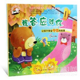 幼兒情感啟蒙系列:快樂的自己 幼兒情感啟蒙系列:快樂的自己