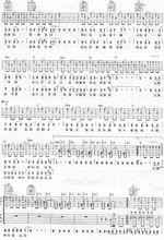 《加速度》歌譜