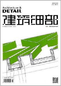 建築細部:整建 建築細部:整建