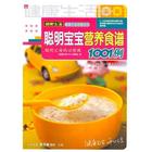 寶寶營養 寶寶營養