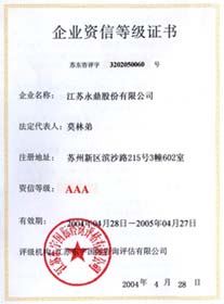 永鼎集團有限公司