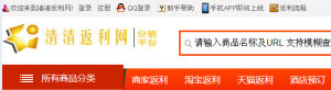 清清返利網 清清返利網