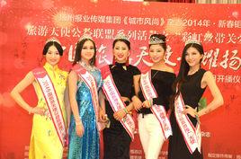 中國旅遊天使大賽 中國旅遊天使大賽