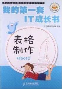 表格製作 表格製作