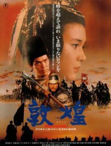 敦煌[1988年佐藤純彌導演電影]