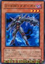 命運英雄&middot;匕首人