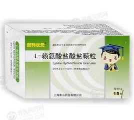 L-賴氨酸鹽酸鹽顆粒劑 L-賴氨酸鹽酸鹽顆粒劑