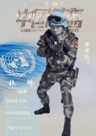 中國藍盔[中國維和題材電影]