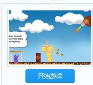 給小熊吃餅乾2 給小熊吃餅乾2