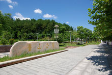 湖口縣台山公園