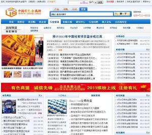 有色金屬新聞平台