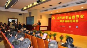 談家楨生命科學獎