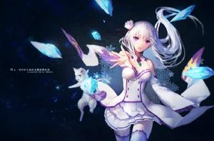 愛蜜莉雅 愛蜜莉雅