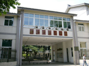 蘇州市第六中學 蘇州市第六中學