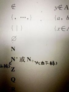 正整數集 正整數集