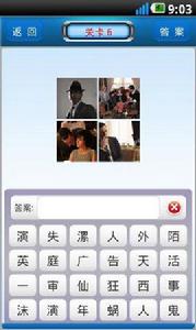 瘋狂猜電視 瘋狂猜電視