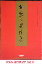 《出版和發表著作》