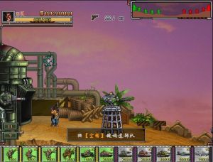 《合金彈頭突擊隊中文版》遊戲截圖