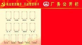 廠務公開 廠務公開