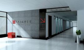 安徽工業大學藝術與設計學院 安徽工業大學藝術與設計學院