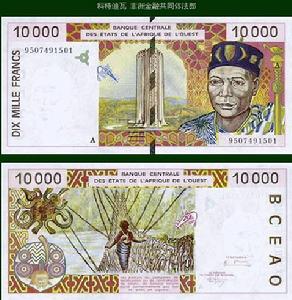 非洲金融共同體法郎 非洲金融共同體法郎