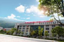 彭水縣第一中學