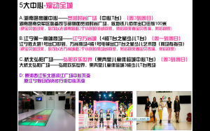 T台之星少兒藝術團