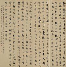 2013年方玉傑行書四條屏梅花詩