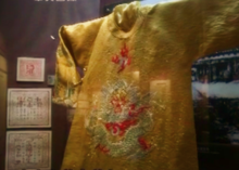 黃緞繡龍朝袍