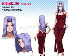 羅莎&middot;卡尼安