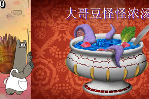 愛吃鬼巧達魔鬼特訓班