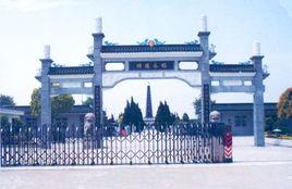 長青烈士陵園 長青烈士陵園