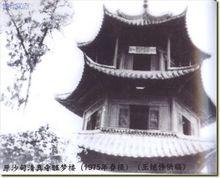 沙甸大清真寺