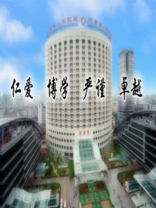 河南省人民醫院 河南省人民醫院