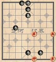 象棋殘局蚯蚓降龍 象棋殘局蚯蚓降龍