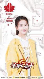 蘇沐橙[電視劇《全職高手》角色]