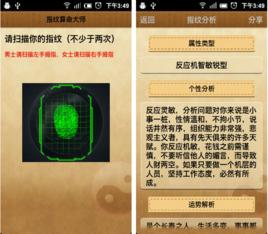 指紋算命大師 指紋算命大師