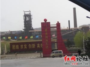 襄汾縣星源集團公司 襄汾縣星源集團公司