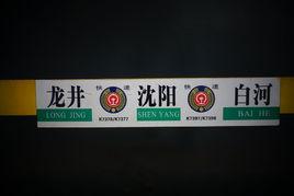 K7397次列車 K7397次列車