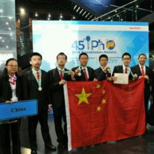 國際物理奧林匹克競賽 國際物理奧林匹克競賽