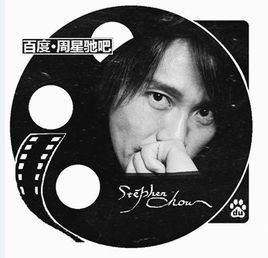 周星馳吧 周星馳吧