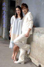 我的惡魔男友 我的惡魔男友